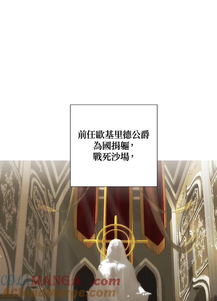 《暴君老公性情大变》第3话 第73页