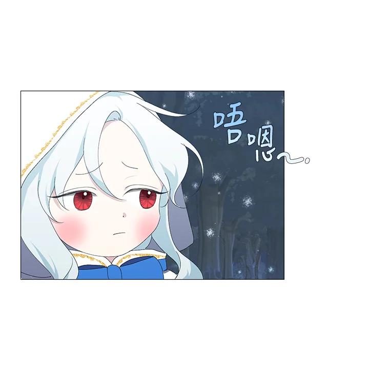 《暴君老公性情大变》第3话 第15页