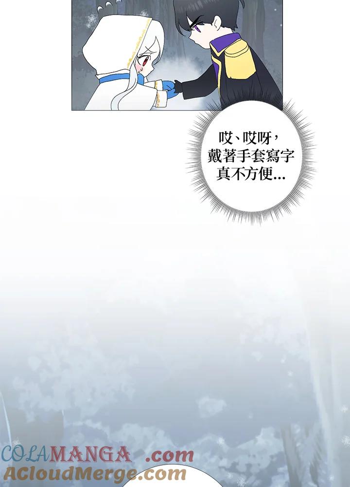 《暴君老公性情大变》第3话 第4页