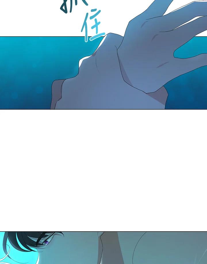《暴君老公性情大变》第3话 第81页