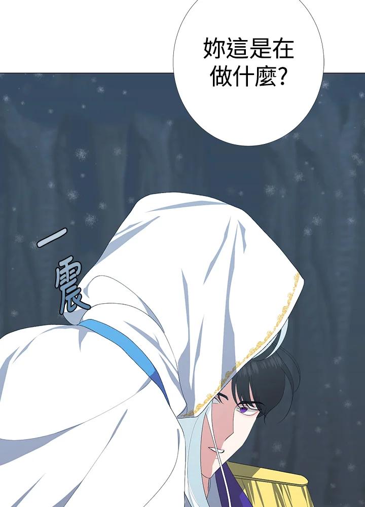 《暴君老公性情大变》第3话 第17页