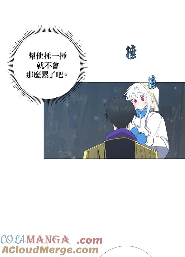 《暴君老公性情大变》第3话 第16页