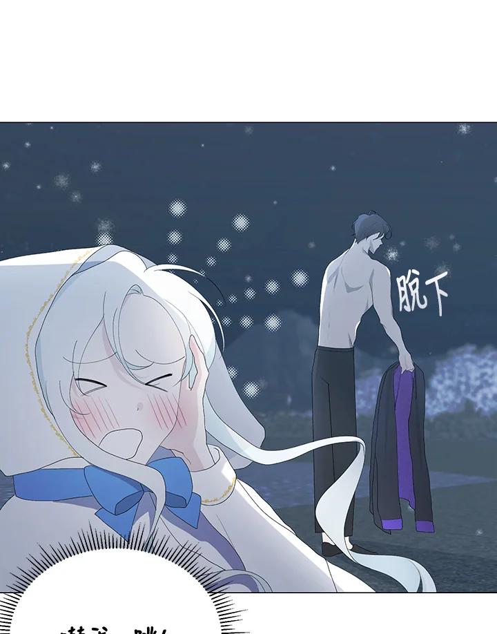 《暴君老公性情大变》第3话 第45页