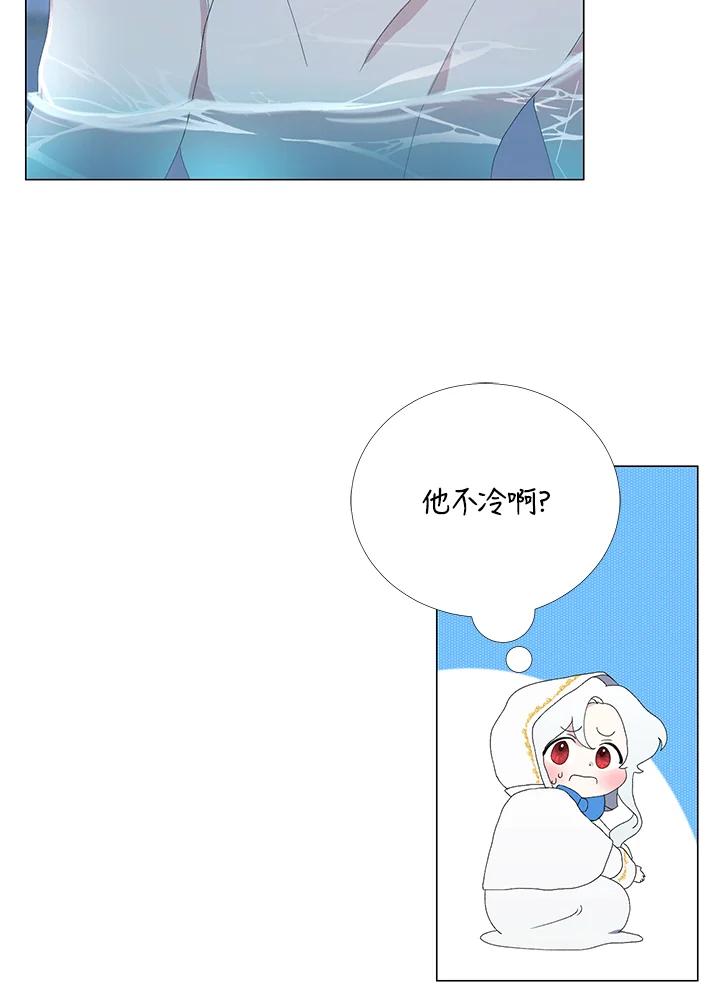 《暴君老公性情大变》第3话 第51页