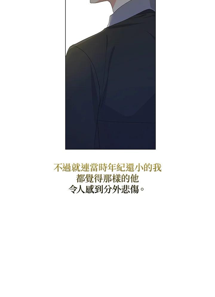 《暴君老公性情大变》第3话 第75页