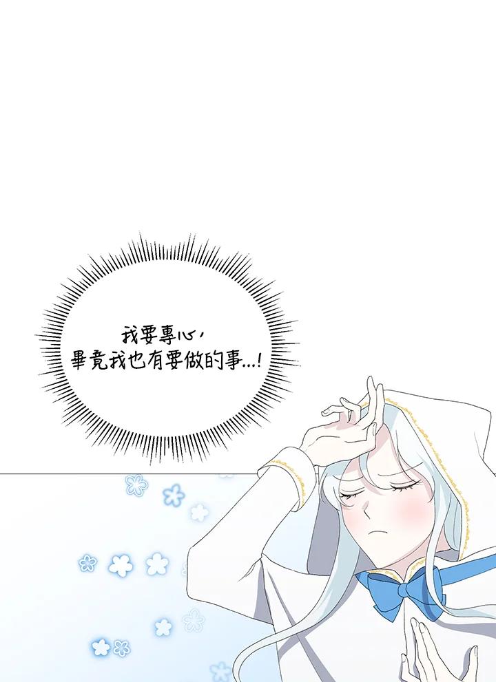 《暴君老公性情大变》第3话 第47页