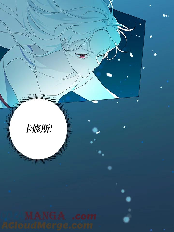 《暴君老公性情大变》第3话 第67页