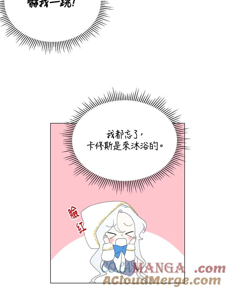 《暴君老公性情大变》第3话 第46页