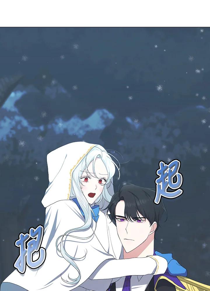 《暴君老公性情大变》第3话 第8页