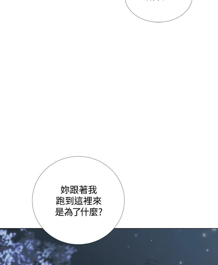 《暴君老公性情大变》第3话 第27页