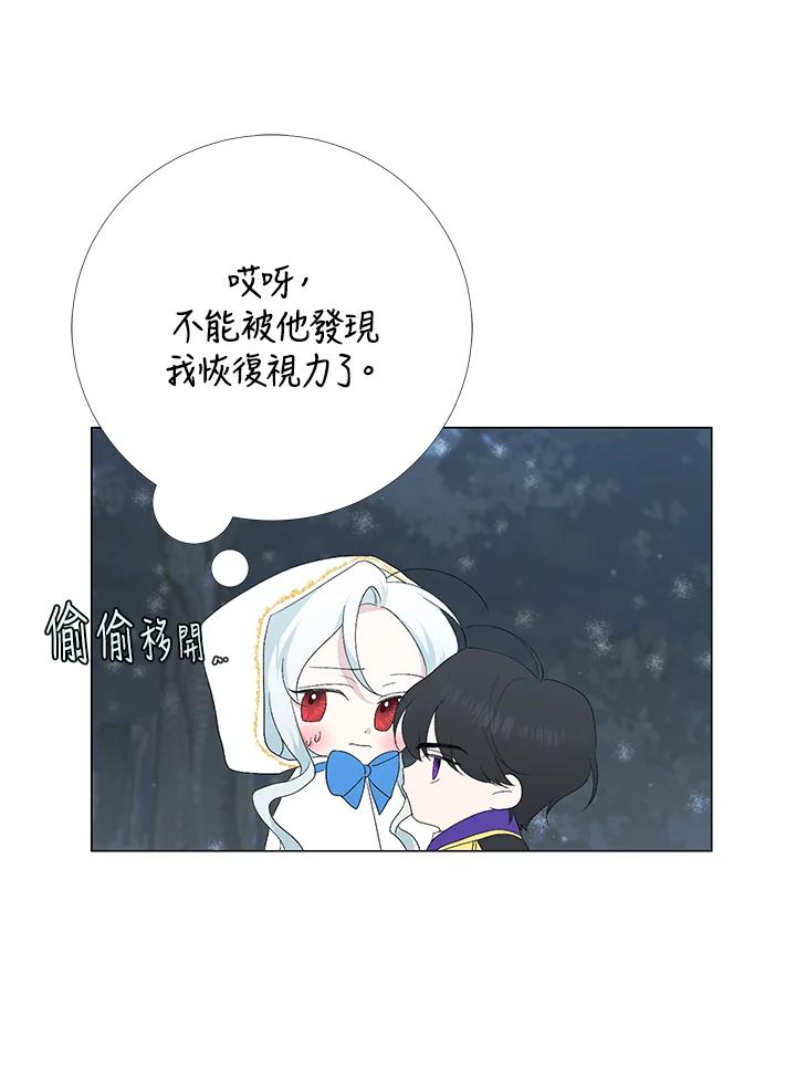 《暴君老公性情大变》第3话 第21页