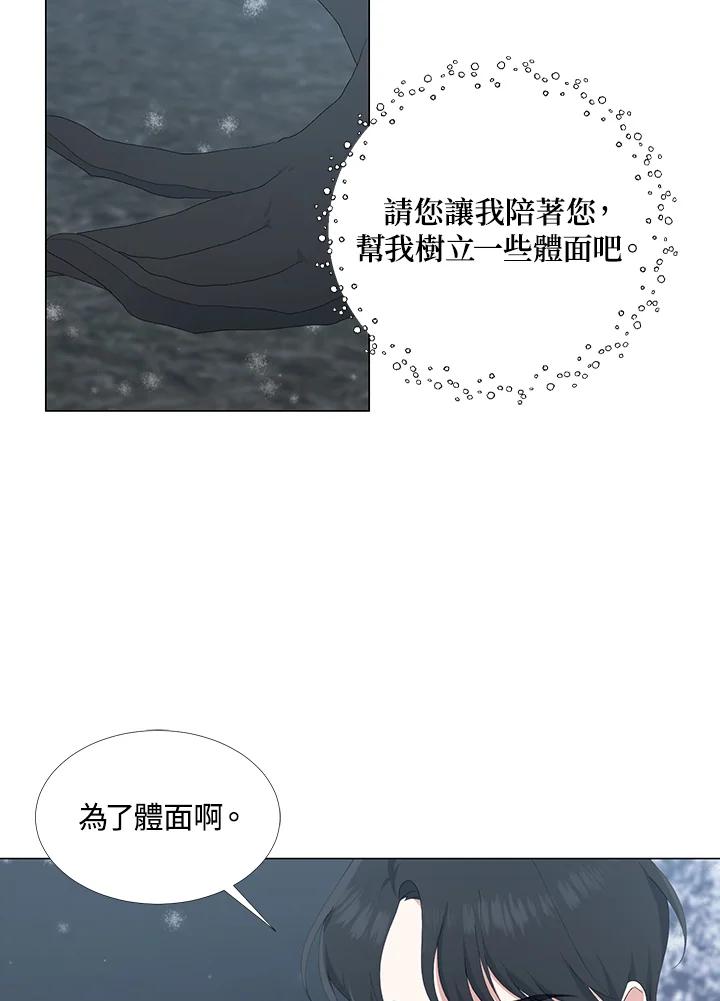 《暴君老公性情大变》第3话 第33页