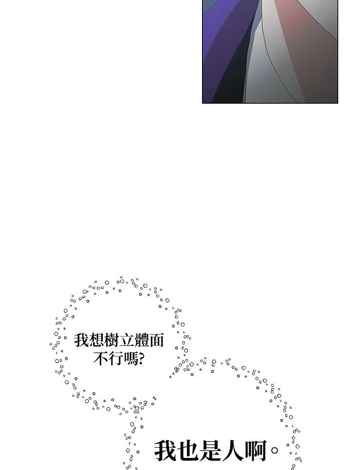 《暴君老公性情大变》第3话 第38页