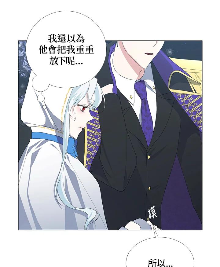 《暴君老公性情大变》第3话 第26页