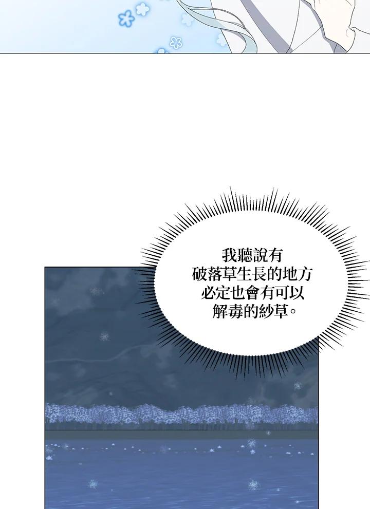 《暴君老公性情大变》第3话 第48页