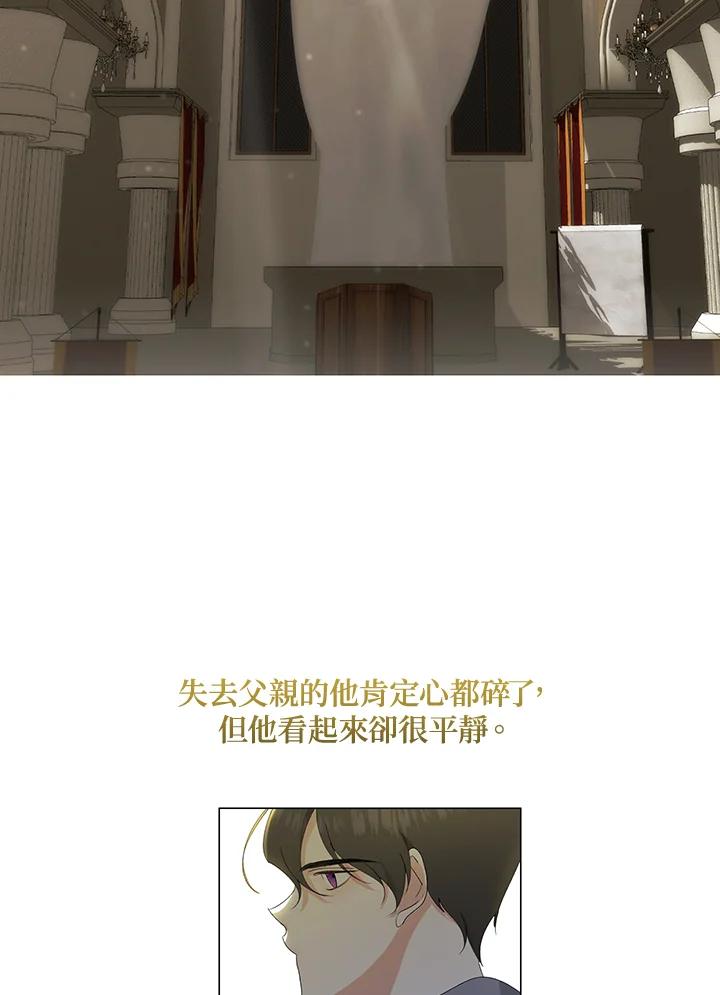 《暴君老公性情大变》第3话 第74页