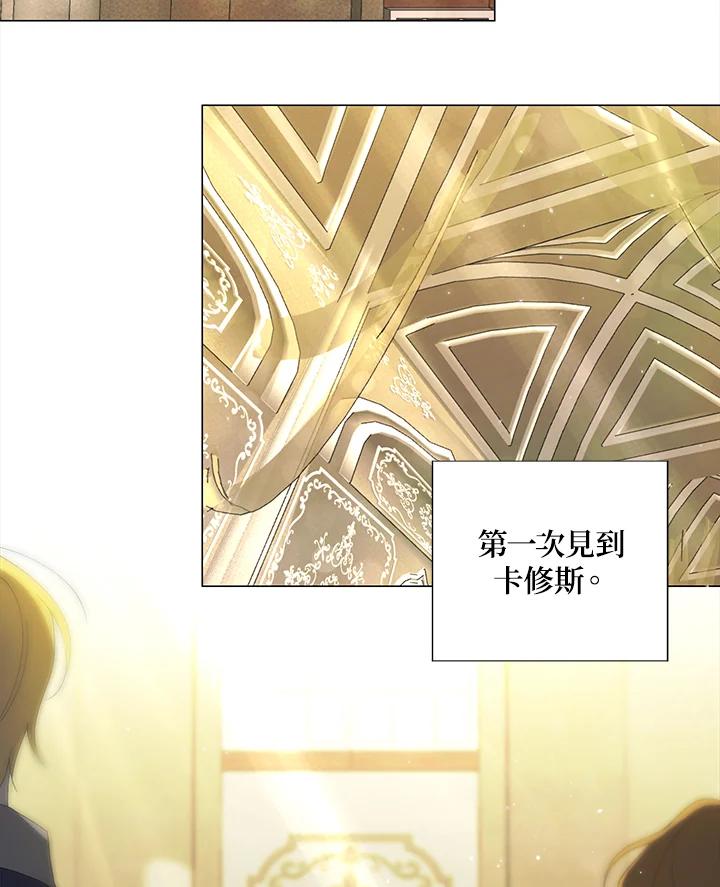 《暴君老公性情大变》第3话 第71页