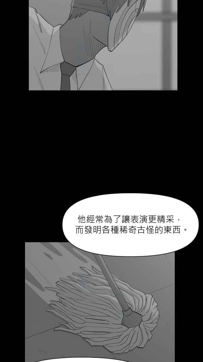 黑盒子 [351话] 寂寞满屋(5) 第32页