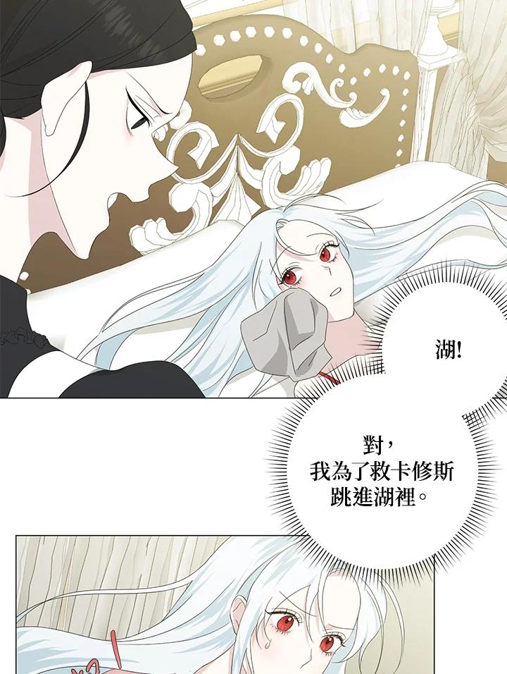 《暴君老公性情大变》第4话 第6页