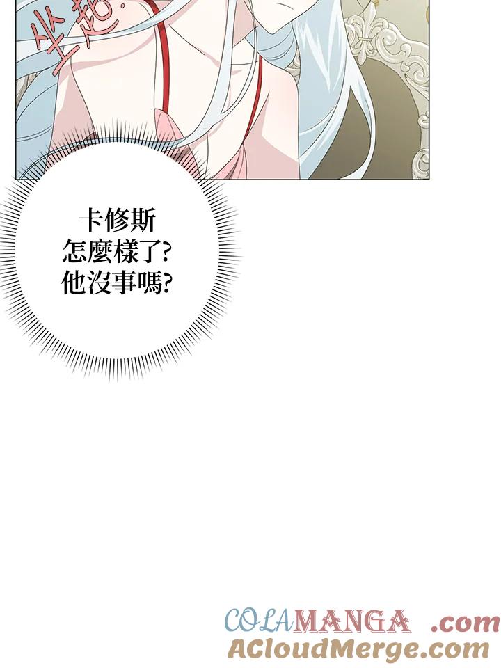 《暴君老公性情大变》第4话 第7页