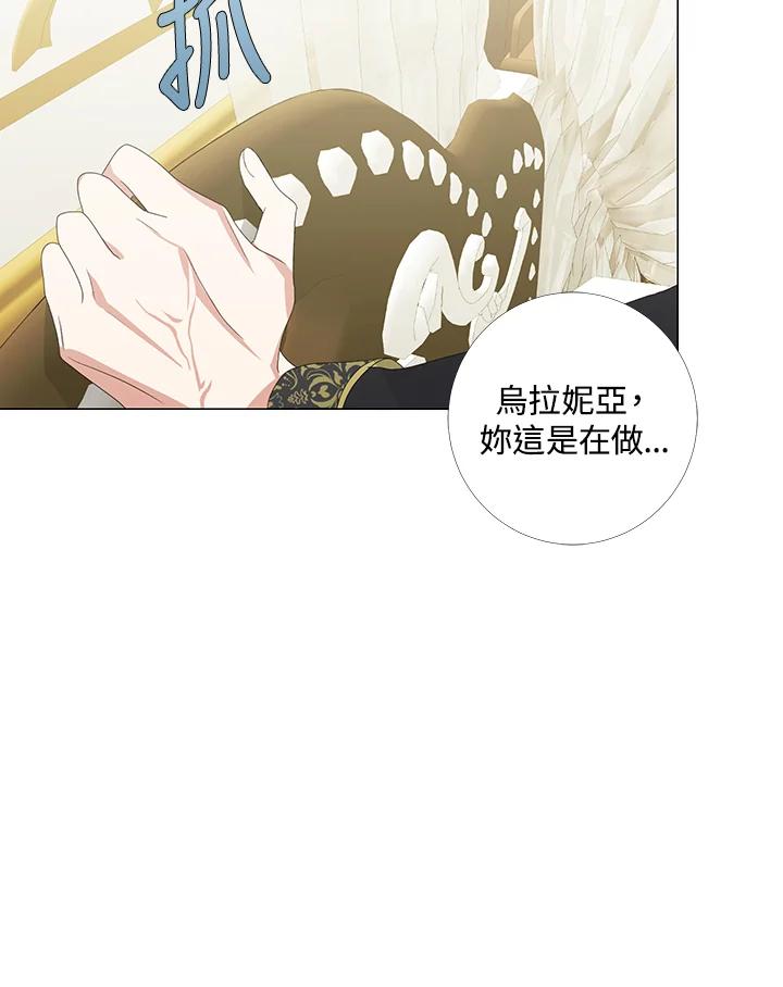 《暴君老公性情大变》第4话 第68页