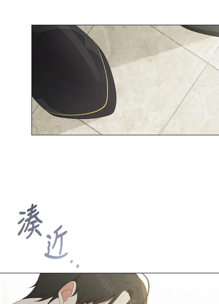 《暴君老公性情大变》第4话 第38页