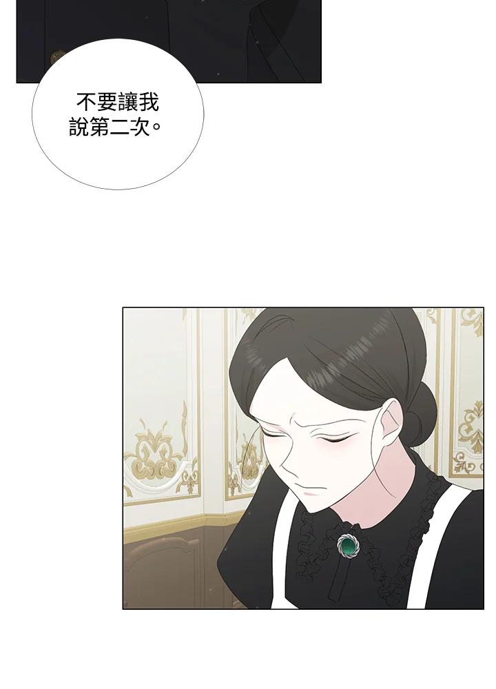 《暴君老公性情大变》第4话 第36页