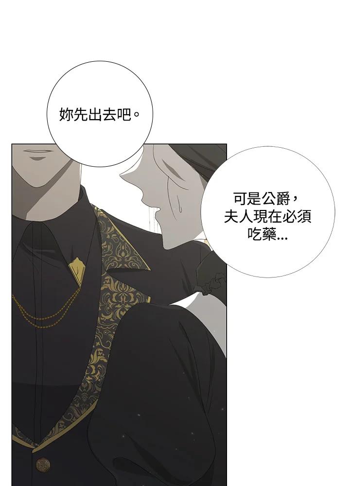 《暴君老公性情大变》第4话 第35页