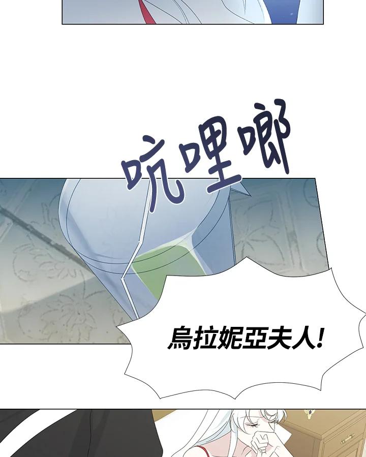 《暴君老公性情大变》第4话 第24页