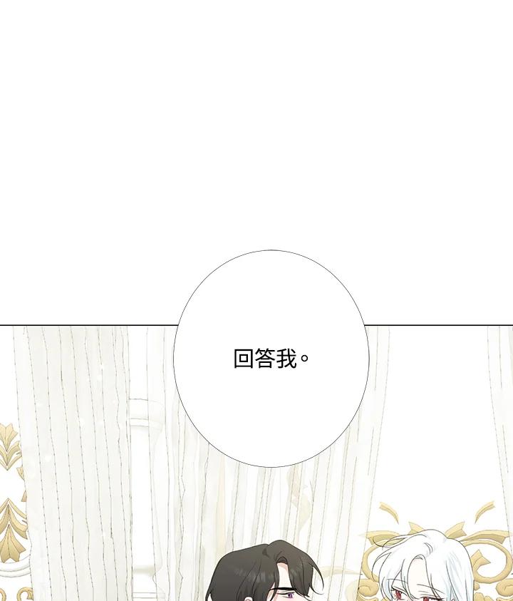 《暴君老公性情大变》第4话 第47页