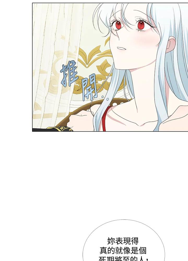 《暴君老公性情大变》第4话 第69页