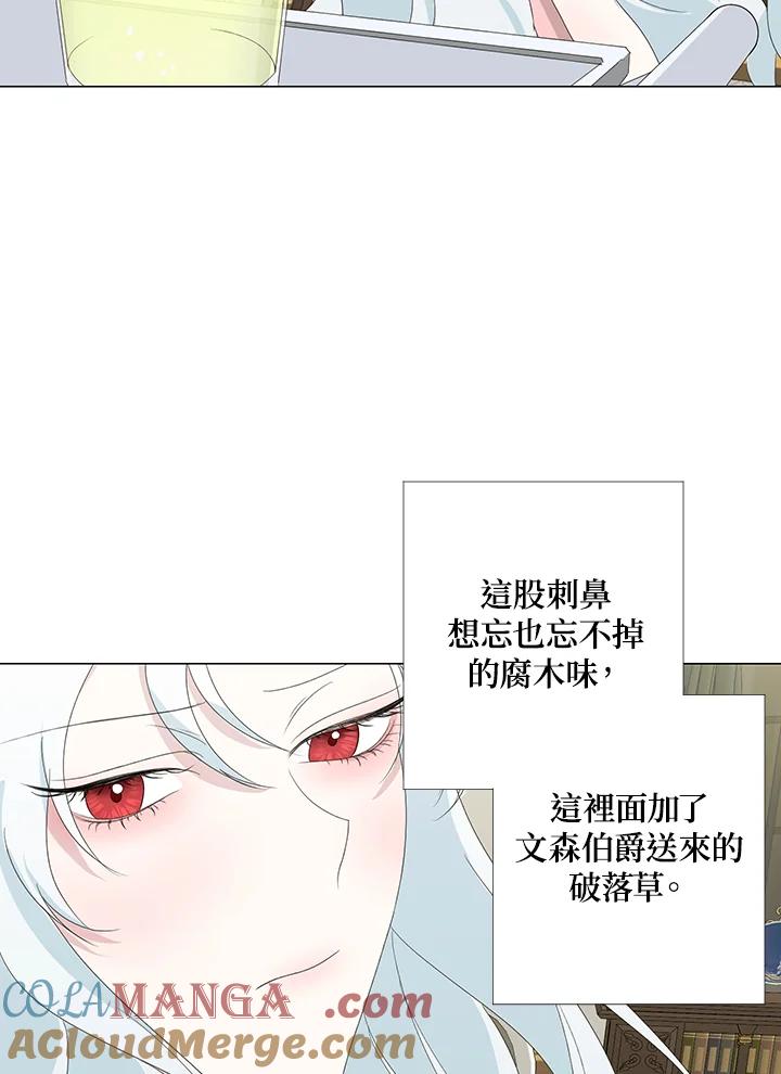 《暴君老公性情大变》第4话 第19页