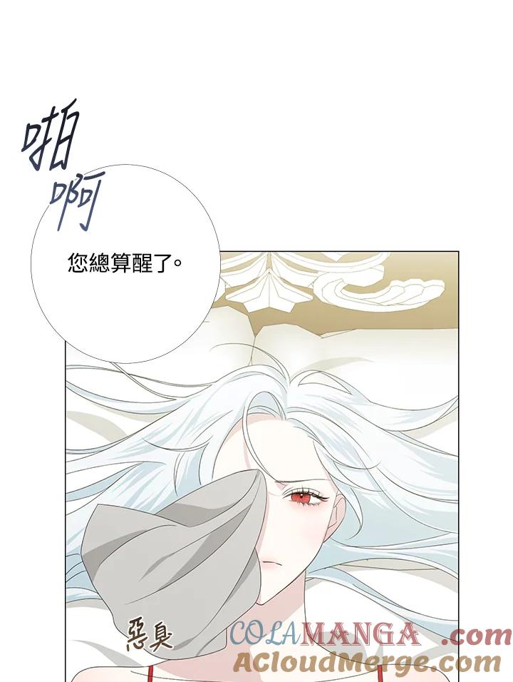 《暴君老公性情大变》第4话 第4页