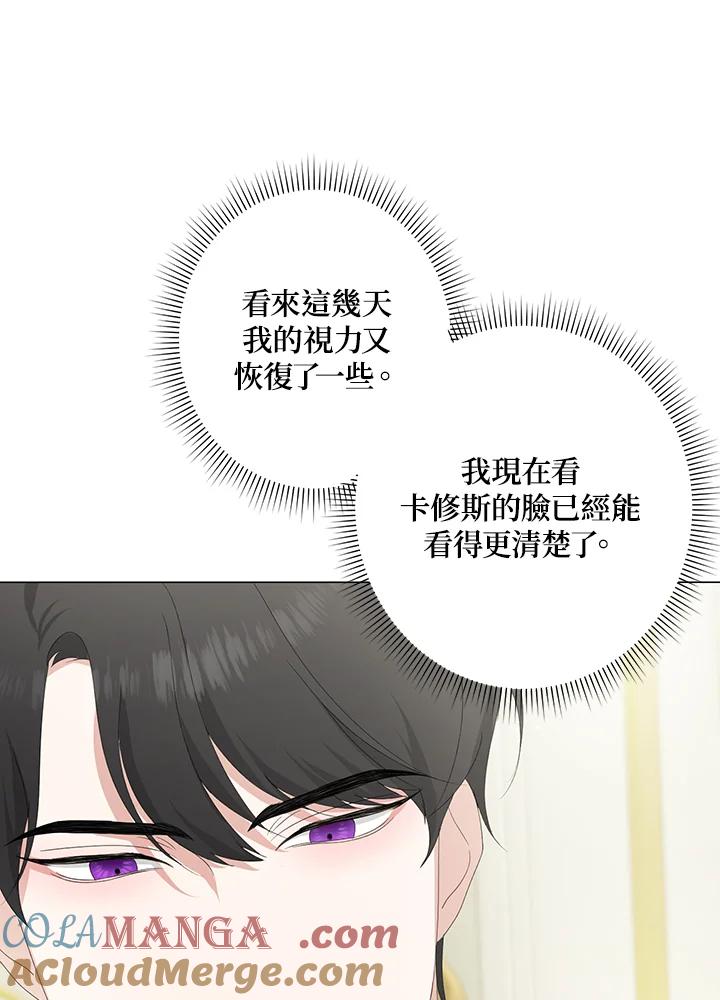 《暴君老公性情大变》第4话 第40页