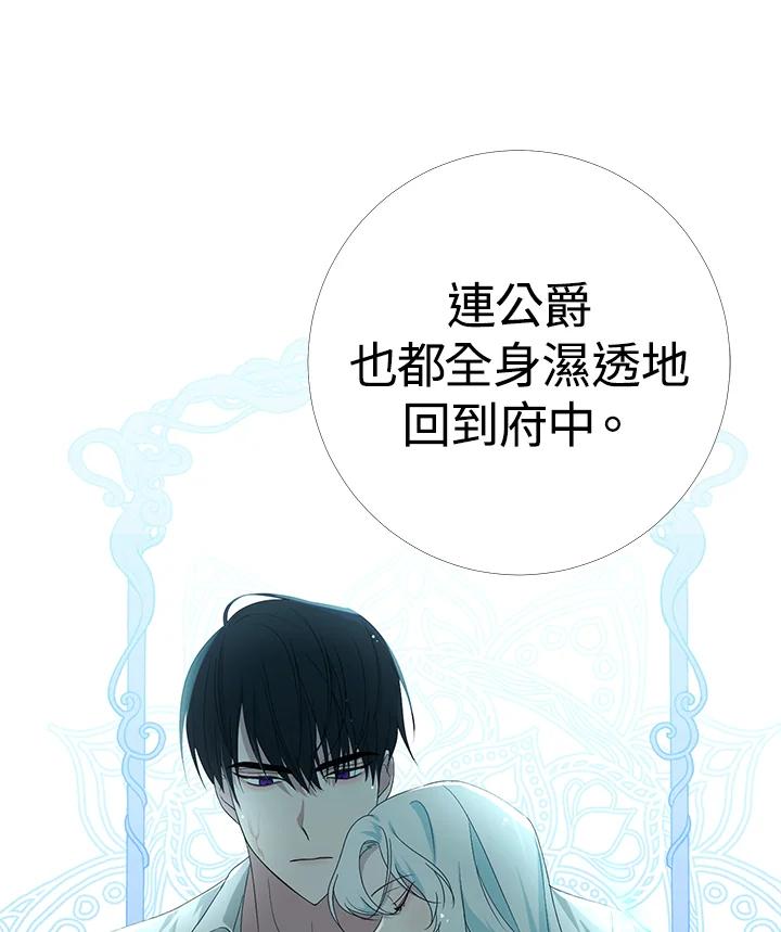 《暴君老公性情大变》第4话 第8页