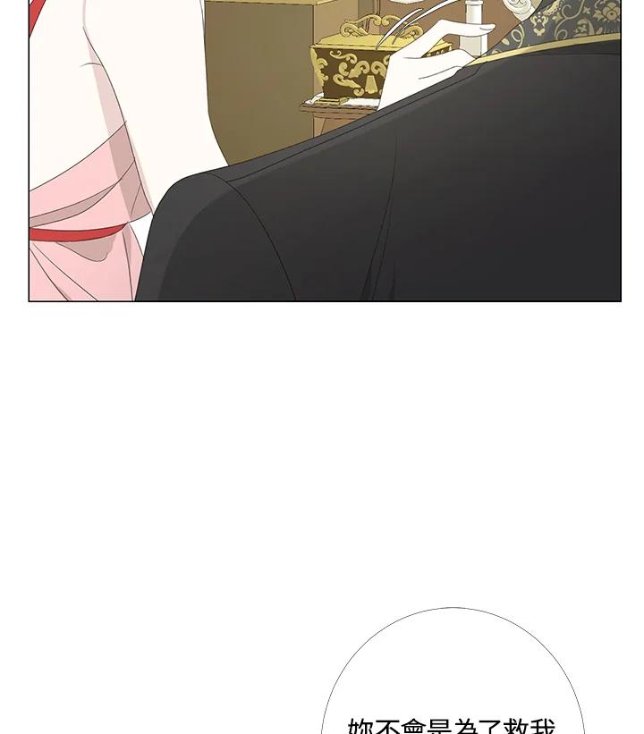 《暴君老公性情大变》第4话 第51页