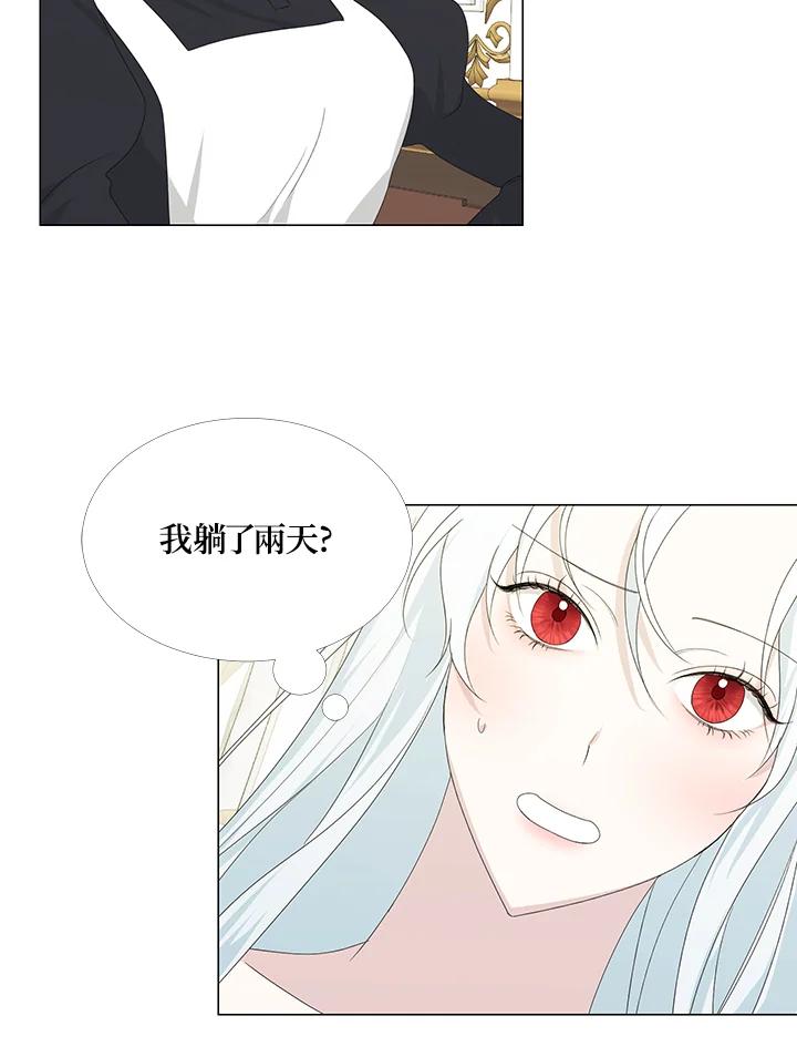 《暴君老公性情大变》第4话 第15页