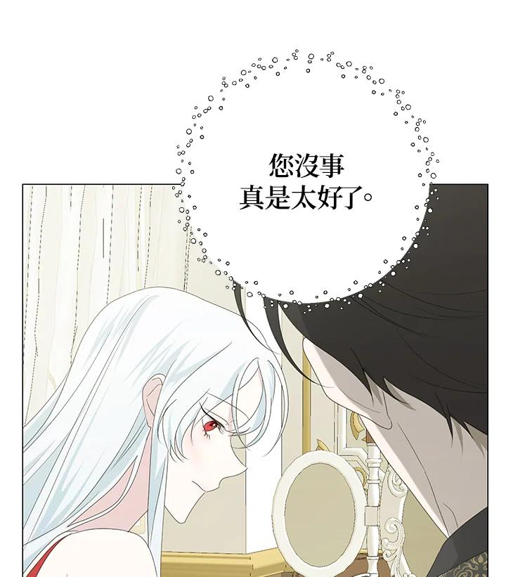 《暴君老公性情大变》第4话 第50页