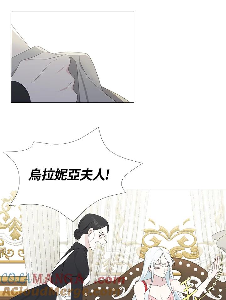 《暴君老公性情大变》第4话 第13页