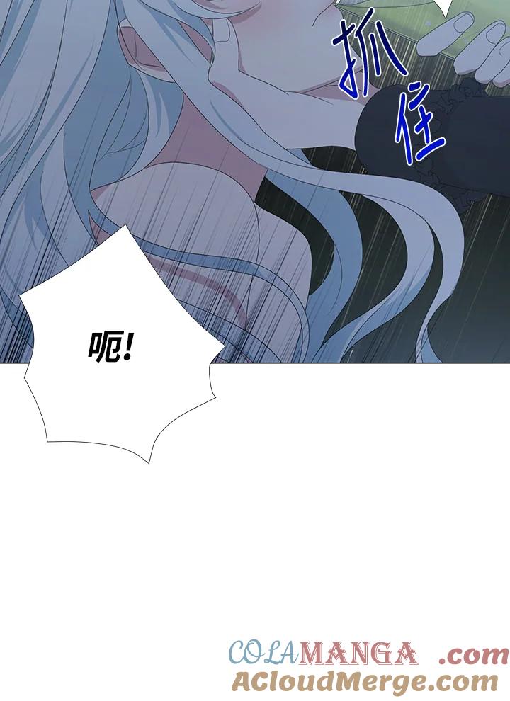 《暴君老公性情大变》第4话 第22页