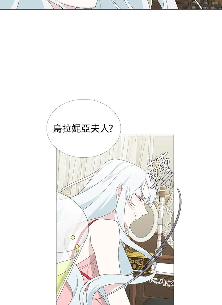 《暴君老公性情大变》第4话 第20页