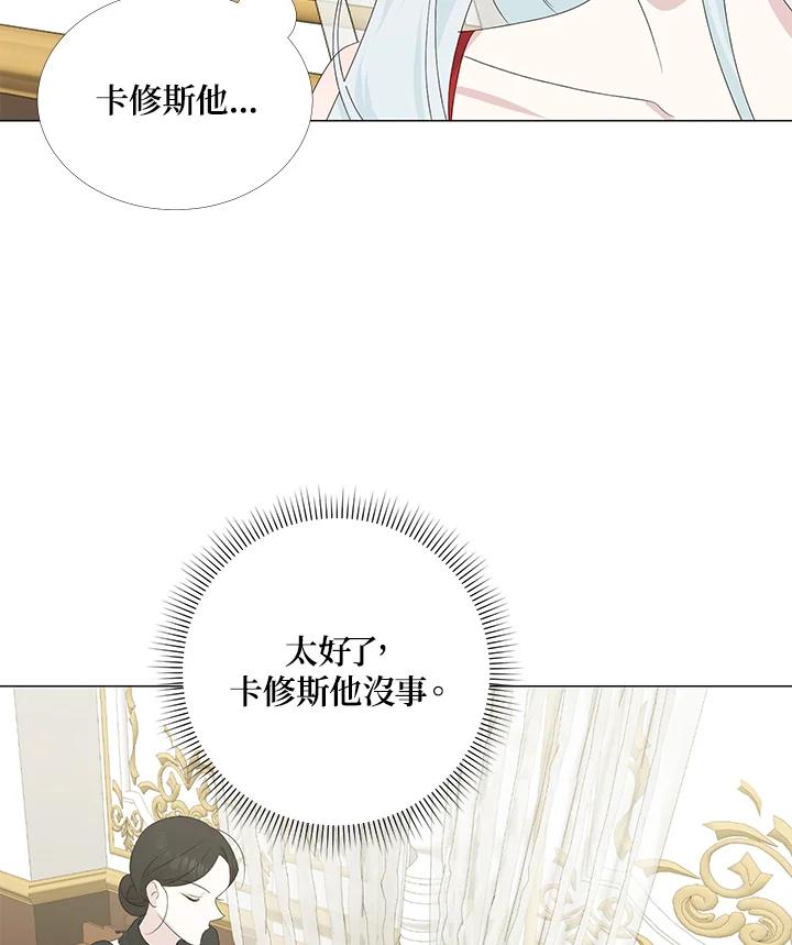 《暴君老公性情大变》第4话 第11页