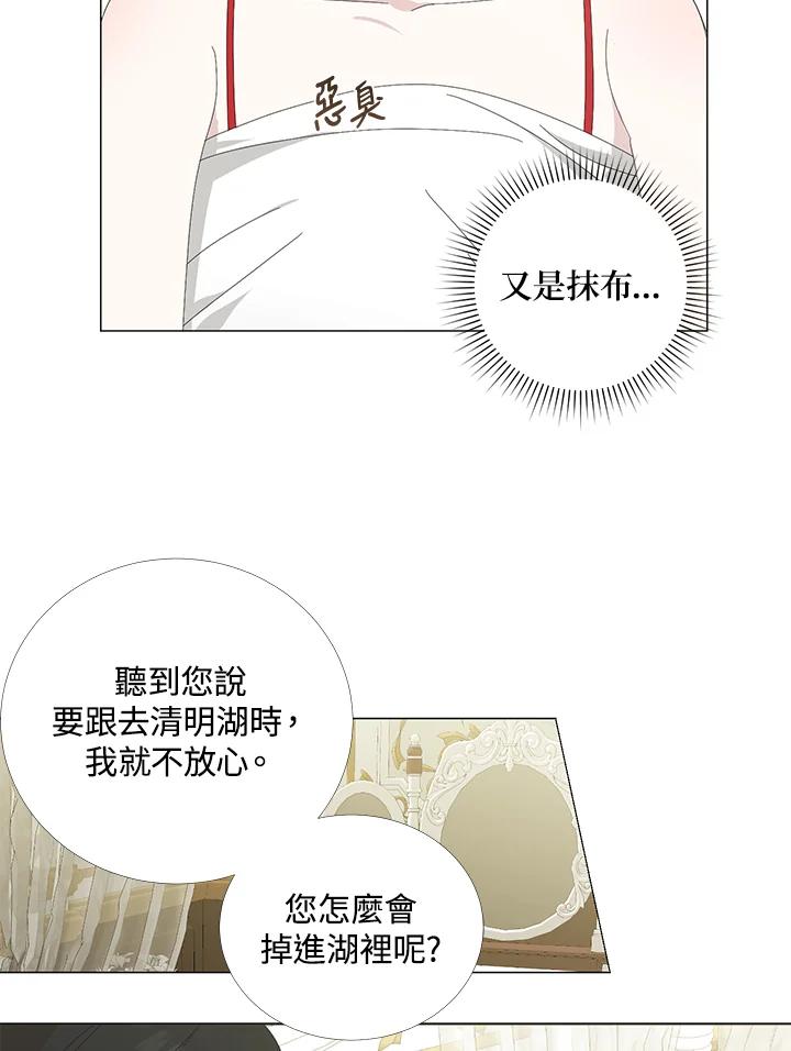 《暴君老公性情大变》第4话 第5页