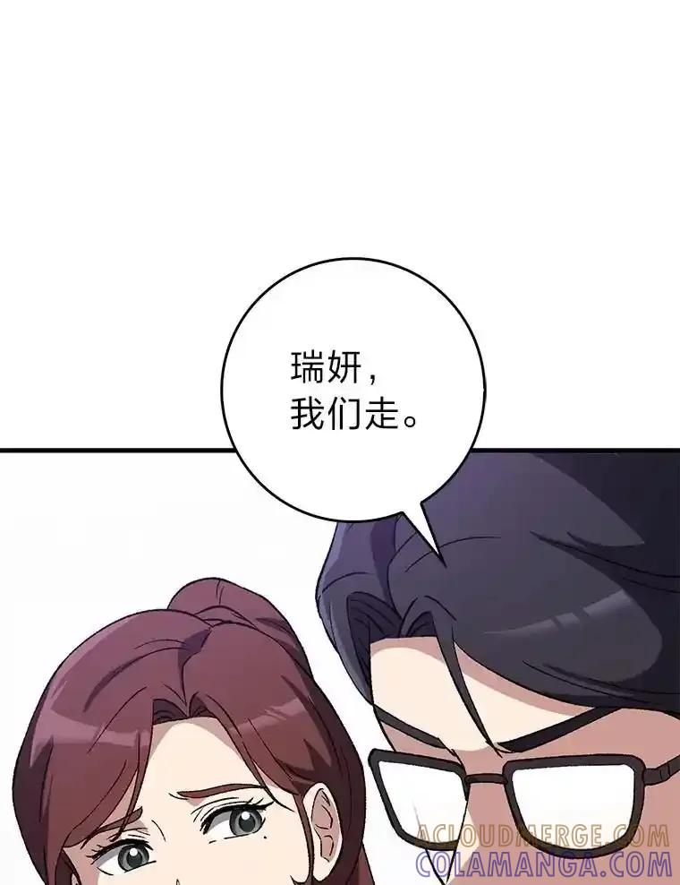 《金色手术刀》44.冰冷的人 第49页