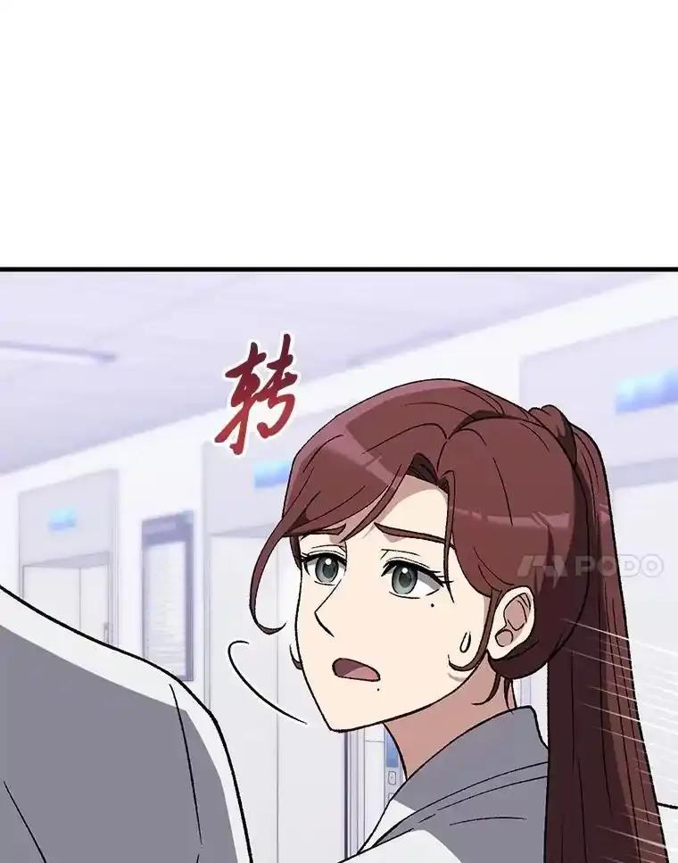 《金色手术刀》44.冰冷的人 第51页