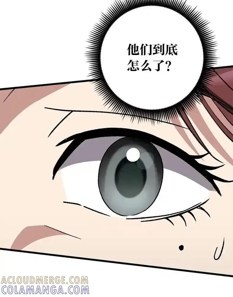 《金色手术刀》44.冰冷的人 第53页
