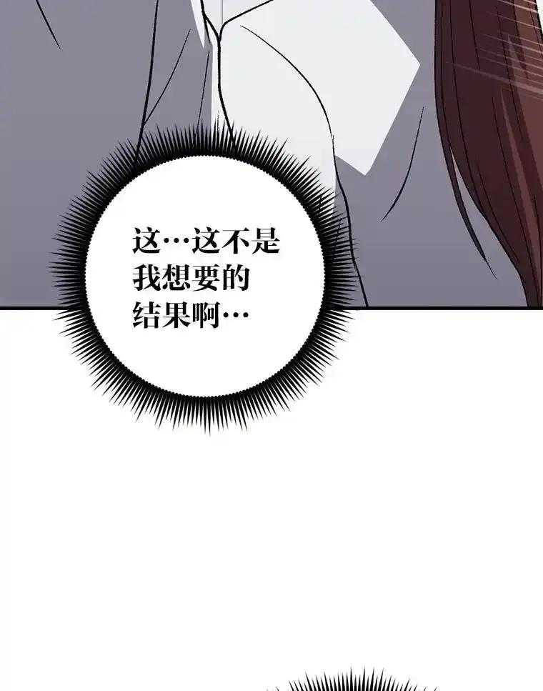 《金色手术刀》44.冰冷的人 第52页