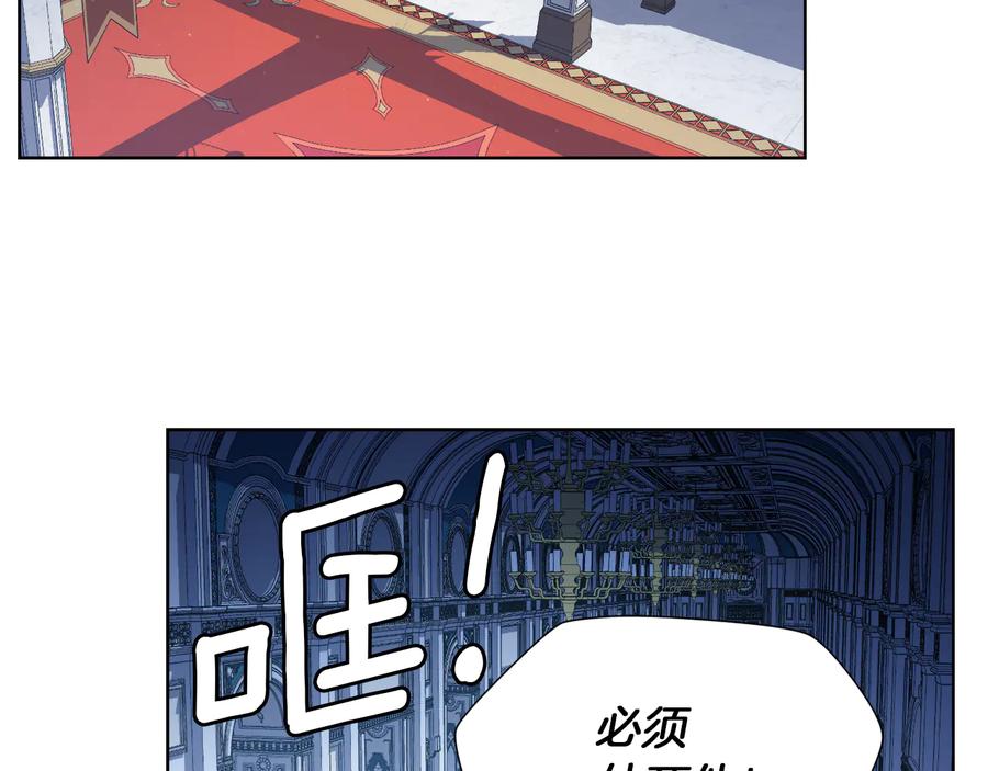 《骑士团的后花园》第7话 如何处罚 第82页