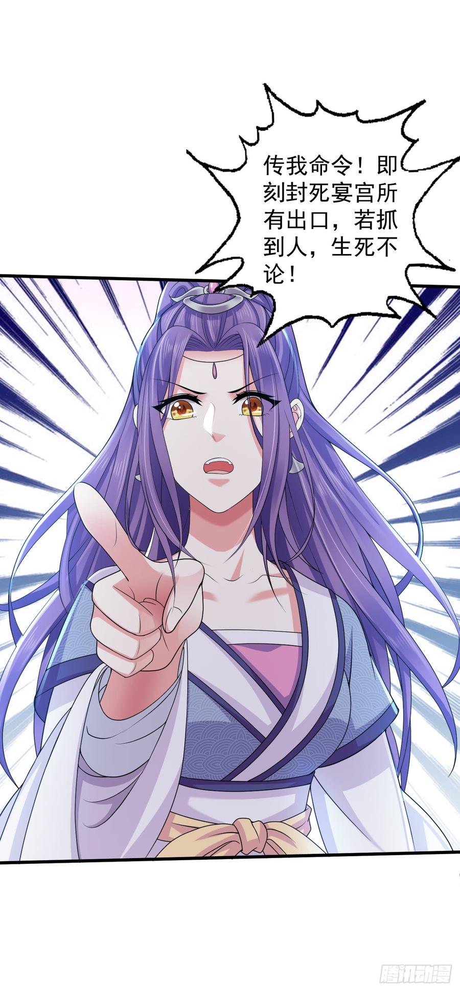 暴君试爱：妖后如此多娇 我还制服不了你？我的王后 第6页
