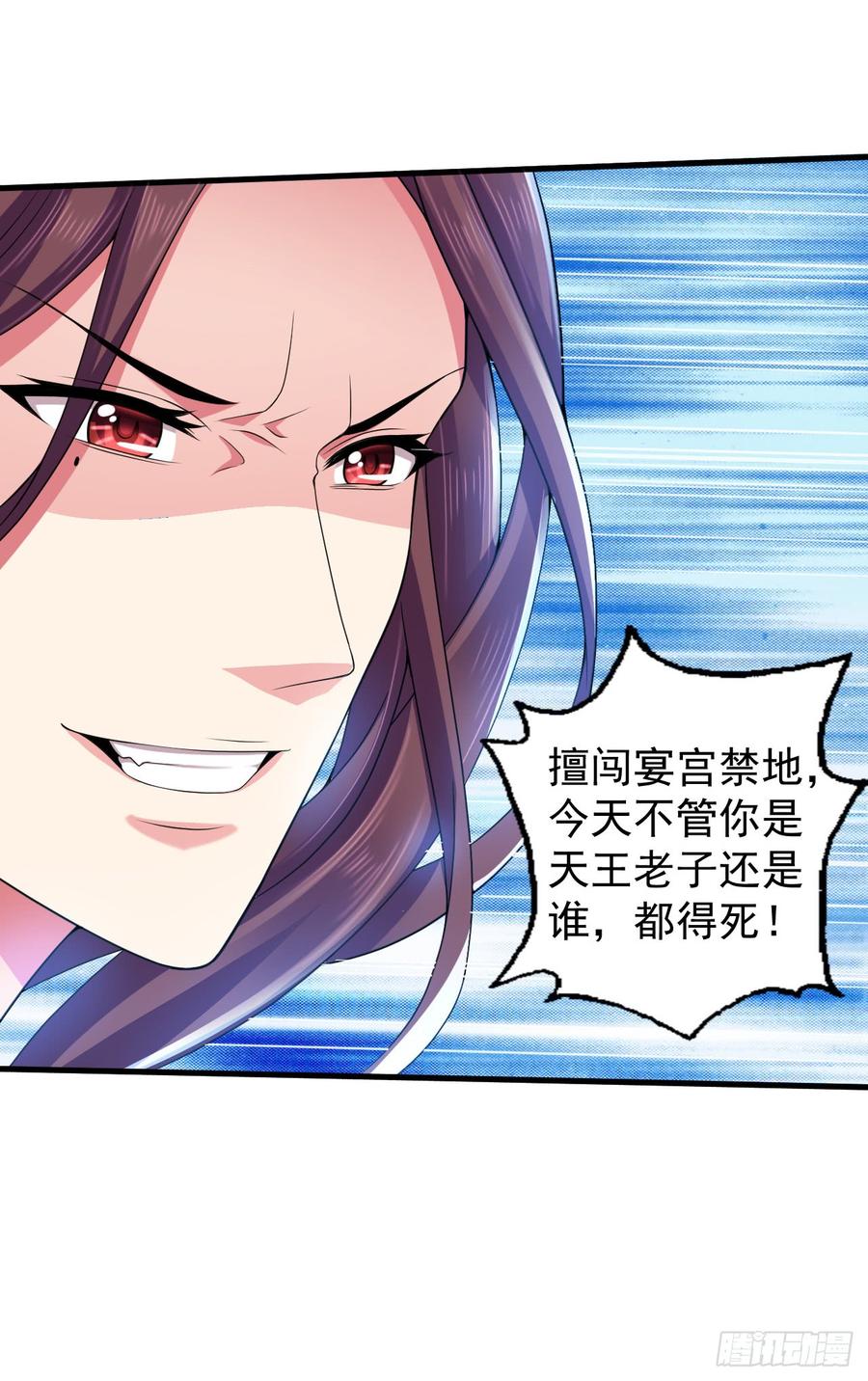 暴君试爱：妖后如此多娇 我还制服不了你？我的王后 第18页